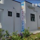 한울타리요양원
