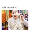 대한민국에 있는 진짜 명품 옷가게 이미지
