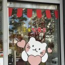 왕가탕후루펜타힐즈점 이미지
