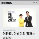 울산mbc 세레나데 선곡 11,1일 금. 이미지