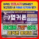 🥇옆커폰 대전 봉명점🥇 단 하루! 11/14일만 ☀️ 삼성 갤럭시탭 A9+  무료☀️  뿌립니다 !! 조기품절예상!! 이미지