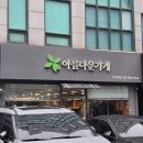 서초대로56길 35 이미지