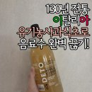 안드레아의 집 | 안드레아밀라노애사비 솔직후기: 130년 전통 이탈리아 유기농사과식초로 음료수 완벽 끊기!