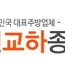 교하종합주방 이미지