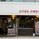 최박사돈까스냉면 이미지