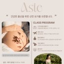 (주)스타팜텍 | 장안동 요가 &amp; 필라테스 새로 오픈한 아스테 다녀왔어요 🧘‍♀️✨