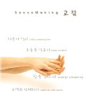 '느낌있는 소셜댄서'로 업그레이드 "SenseMaking 교감"(10/6일부터) 이미지