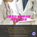 조형도내과의원 이미지