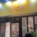 반포대로13길 48 (17) | 태화동고기집 태화동맛집 태화강변맛집 국가정원맛집 "소오름 소고기"