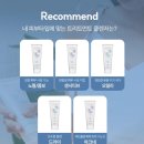 뉴스킨 루미스파 (9만원할인)미세먼지도 쏙 빼주는 루미 스파