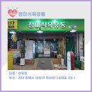 정미식육유통