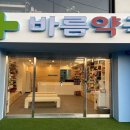 씨에이정문약국