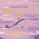 SM 정기 연주회 이미지