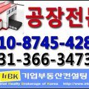 조암IC 서측