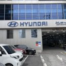 원주현대서비스 이미지