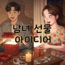 판화를 활용한 나만의 LED 쿠션 만들기 | 남자친구·여자친구 선물, 남녀 맞춤 선물 아이디어: 실용+감성 선물 완전 정리