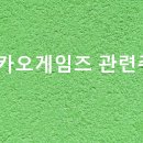 스마일게이트_다날