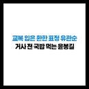 블루오션텔레콤 - 대덕구 대화로 36 | AI가 되살린 독립영웅들의 놀라운 변신