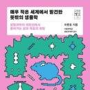 뜻밖의 발견 이미지