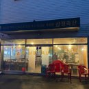 삼정축산 이미지