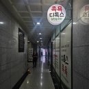 시흥족욕카페 <힐링숲라파> 디톡스와 힐링을 한번에!