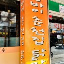 뚱바이춘천집 이미지