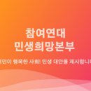 ﻿"실거주 의무 폐지하라" 투기꾼 대변인 된 윤 대통령 이미지