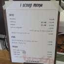 아이스크림가게서산