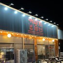 커피집술집 | [군산 맛집 추천] 분위기와 맛 모두 잡은 오식도 맛집 “커피집술집”