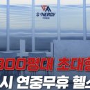 시너지 휘트니스 이미지