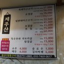 광양/시민회관방면 (시민회관방면) 이미지