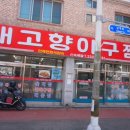 미소셀프주유소 이미지