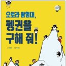 한우리독서토론논술 이미지