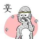 삼학도회수산 - 수원시 팔달구 효원로308번길 58-17 | 삼학도회수산