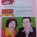 &#34;박근혜, 선덕여왕처럼 선정 베풀 것&#34; ---새누리 불교본부 불법 홍보책자 &#39;선거법 위반&#39;