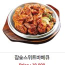 훌랄라 참숯치킨 ( 동삭점) 이미지