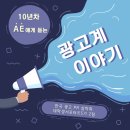 솔로몬광고기획 | [한국광고PR실학회]'대홍기획' 견학을 다녀왔습니다!