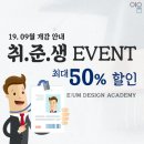 이음컴퓨터디자인학원 이미지