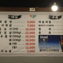 효제주물럭