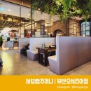 샤브쌈주머니 - 금천구 디지털로 207 | 샤브쌈주머니