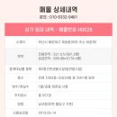 H0028 이미지