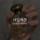 고척한일유앤아이(아) | 네일헤몬 강남점 💅🏻 | 3년째 단골 네일아트샵! 내돈내산💸 | 유지력 갑 &amp; 이달의아트 맛집