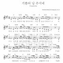 [배울 곡] 기쁨의 날 주시네(악보, 영상, 피피티) 이미지