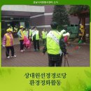 선경 경로당 이미지