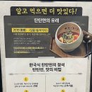 탄탄면공방 파주야당역점 이미지