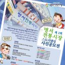 명서전통시장 이미지