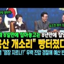 용산 개소리 논평에 빵터진 민주당 이미지