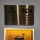 고쿠텐광주