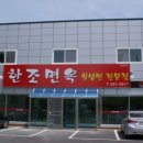 포천냉면 이미지