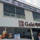 가비에떼 이미지